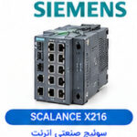 سوئیچ صنعتی اترنت مدیریت‌پذیر (Managed) زیمنس SIEMENS مدل SCALANCE X216