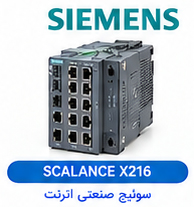 سوئیچ صنعتی اترنت مدیریت‌پذیر (Managed) زیمنس SIEMENS مدل SCALANCE X216