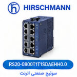 سوئیچ صنعتی اترنت مدیریت‌پذیر (Managed) هیرشمن HIRSCHMANN مدل RS20-0800T1T1SDAEHH0.0