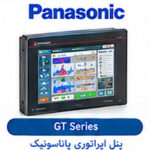پنل اپراتوری صنعتی | Panasonic GT Series HMI