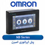 پنل اپراتوری صنعتی امرن | OMRON NB Series HMI