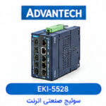 سوئیچ صنعتی اترنت مدیریت‌پذیر (Managed) ادونتک ADVANTECH مدل EKI-5528