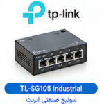 سوئیچ گیگابیتی غیرمدیریت‌پذیر (Unmanaged) 5 پورت تی‌پی‌لینک TP-LINK مدل TL-SG105