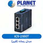 سریال سرور صنعتی 1 پورت RS232/RS422/RS485 پلنت PLANET مدل ICS-2100T