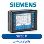 رکوردر زیمنس SIREC D برای ثبت داده‌های صنعتی