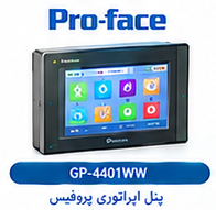 پنل اپراتوری پروفیس GP-4401WW با نمایشگر رنگی هفت اینچ