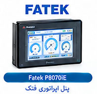 پنل اپراتوری فتک FATEK P8070iE