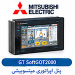 نرم افزار اپراتوری میتسوبیشی GT SoftGOT2000