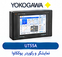کنترلر دما یوکوگاوا UT55A