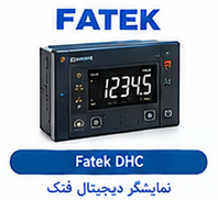 نمایشگر دیجیتال فتک DHC