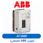 ABB ACS880