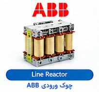 ABB Line Reactor