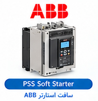 ABB PSS Soft Starter