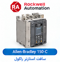 Allen-Bradley 150-C