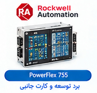 Rockwell PowerFlex 755 Option Card