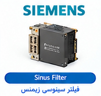 SIEMENS Sinus Filter