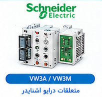 Schneider Electric VW3A VW3M