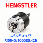 انکودر افزایشی HENGSTLER RI58-O1000ES.42B