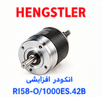 انکودر افزایشی HENGSTLER RI58-O1000ES.42B