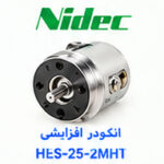 انکودر افزایشی Nidec NEMICON HES-25-2MHT