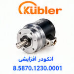 انکودر مطلق Kübler 8.5870.1230.0001