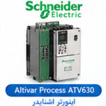اینورتر اشنایدر ATV630
