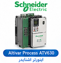 اینورتر اشنایدر ATV630
