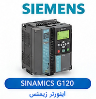 اینورتر زیمنس SINAMICS G120