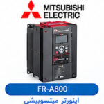 اینورتر میتسوبیشی FR-A800
