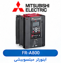 اینورتر میتسوبیشی FR-A800