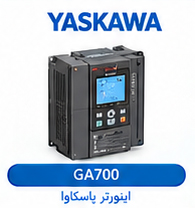 اینورتر Yaskawa GA700