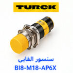 سنسور القایی TURCK BI8-M18-AP6X