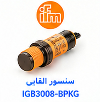 سنسور القایی ifm IGB3008-BPKG