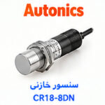 سنسور خازنی Autonics CR18-8DN