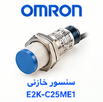سنسور خازنی OMRON E2K-C25ME1