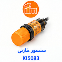 سنسور خازنی ifm KI5083