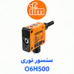 سنسور نوری ifm O6H500