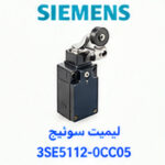لیمیت سوئیچ SIEMENS 3SE5112-0CC05