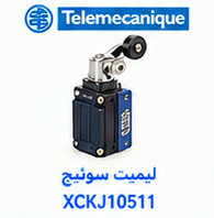 لیمیت سوئیچ Telemecanique XCKJ10511